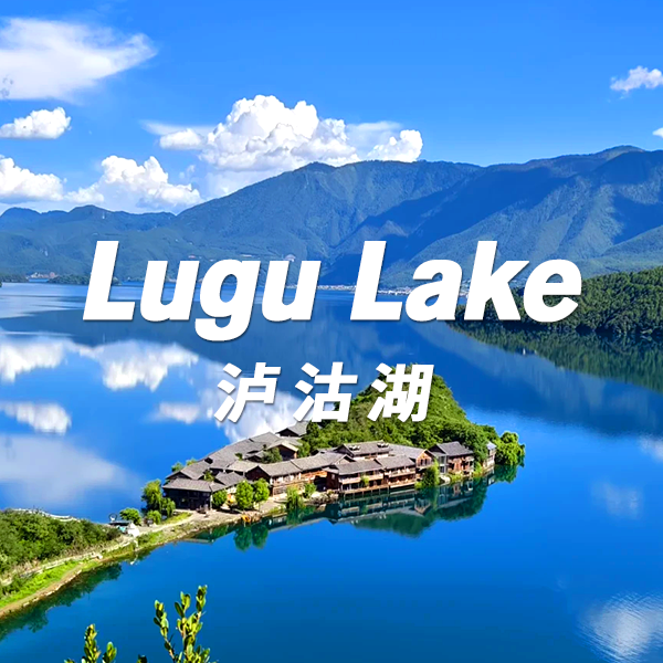 5D4N_Lijiang Lugu Lake